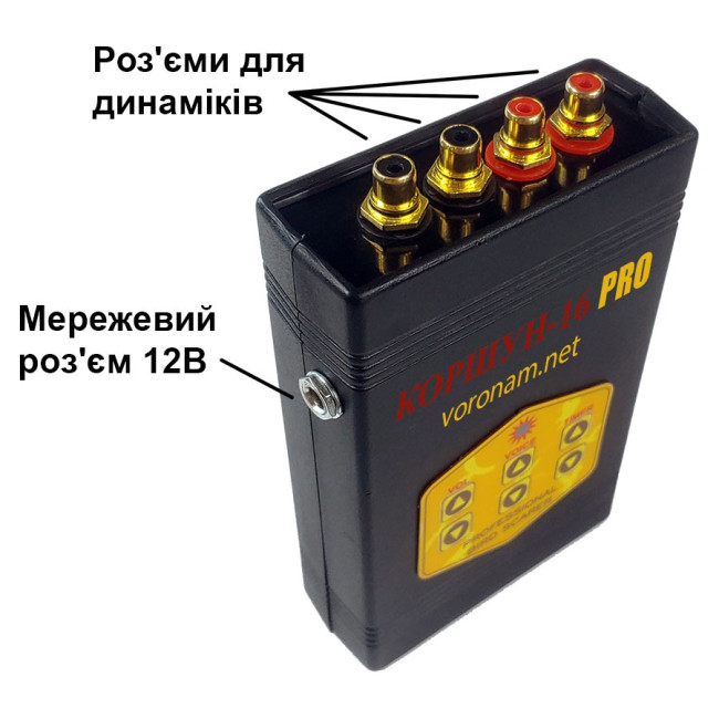 Sound bird repeller Korshun 8 two speakers, power supply 220V/12V, 10 ha