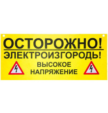 Warning sign for electric fence