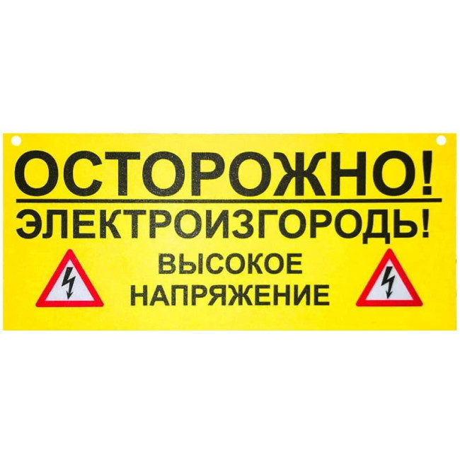 Warning sign for electric fence Warning sign for electric fence